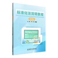 ��(bi��o)��(zh��n)������(ji��n)���̳�