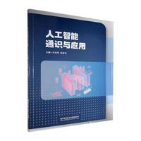 �˹�����ͨ�R�c��(y��ng)��