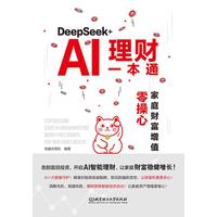 DeepSeek+AI��ؔ(c��i)һ��ͨ����ͥؔ(c��i)����ֵ�����