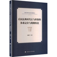  ���񷨵�r(sh��)��׌�c��(d��n)�����wϵ��λ�cҎ(gu��)�t�m(x��)�� �T���m ��