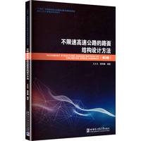 �����ٸ��ٹ�·��·��Y(ji��)��(g��u)�O(sh��)Ӌ(j��)����