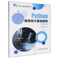 Python�����O(sh��)Ӌ(j��)���A(ch��)�̳̣��ڶ��棩