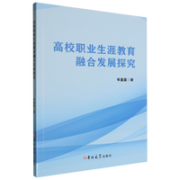 ��У�I(y��)���Ľ����ںϰl(f��)չ̽��