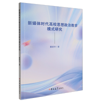 ��ý�w�r����У˼�����ν̌W(xu��)ģʽ�о�