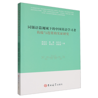 ͬ�}�Zƪҕ���µ��Ї�Ӣ�Z�W(xu��)��(x��)��㕽��c�B؞�Č��C�о�