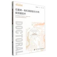 ʯīϩ-�ЙC��Ĥ�ͺϹ��̽�y�����g