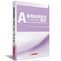  �ߵȑ�(y��ng)�Ô�(sh��)�W(xu��)