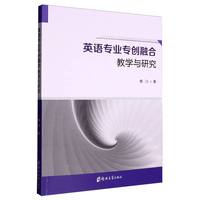 Ӣ�Z���I(y��)����(chu��ng)�ںϽ̌W(xu��)�c�о�