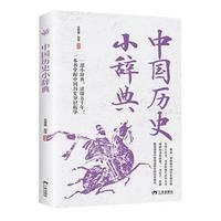 �Ї��vʷС�o��