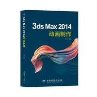 3ds Max 2014��(d��ng)������
