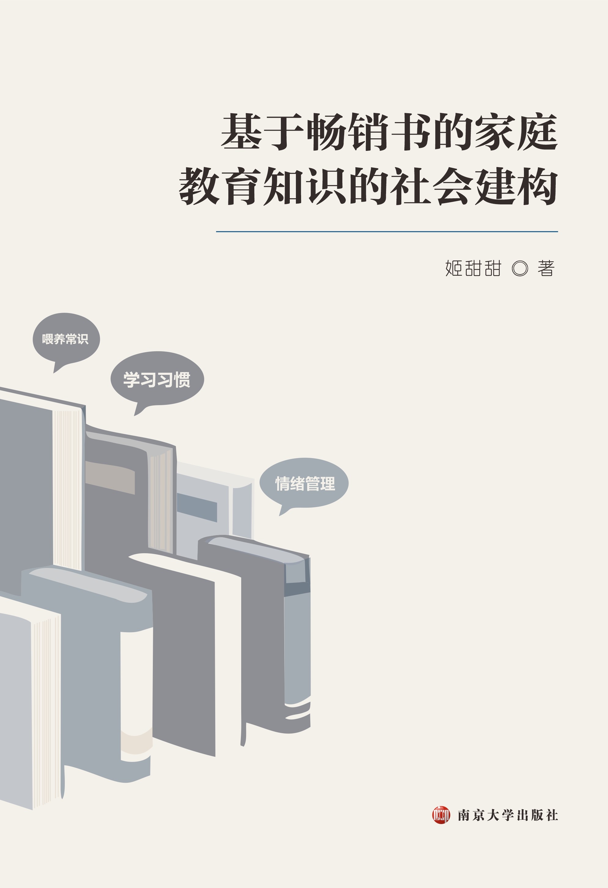 ���ڕ��N���ļ�ͥ����֪�R���������