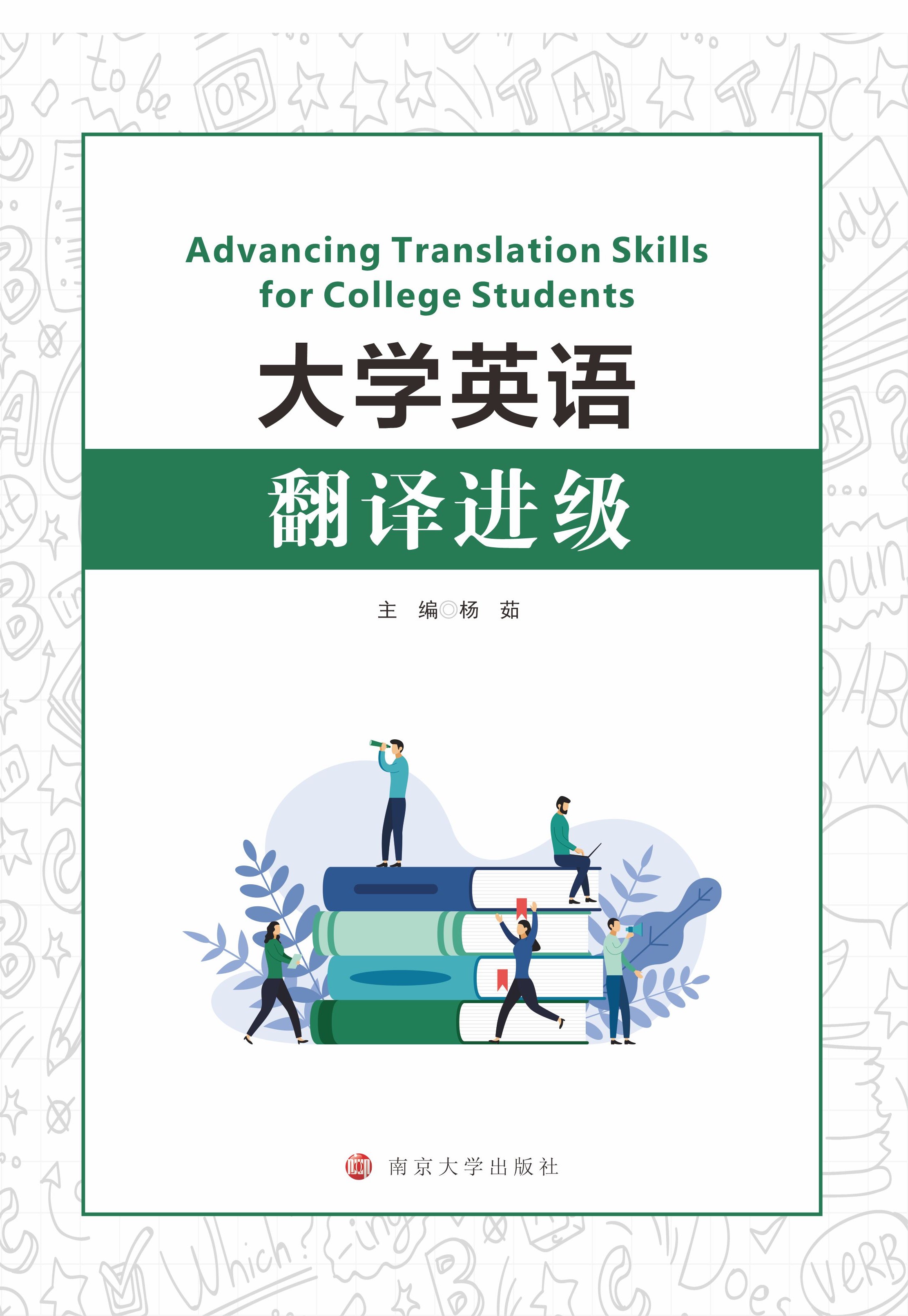 ��W(xu��)Ӣ�Z���g�M(j��n)��