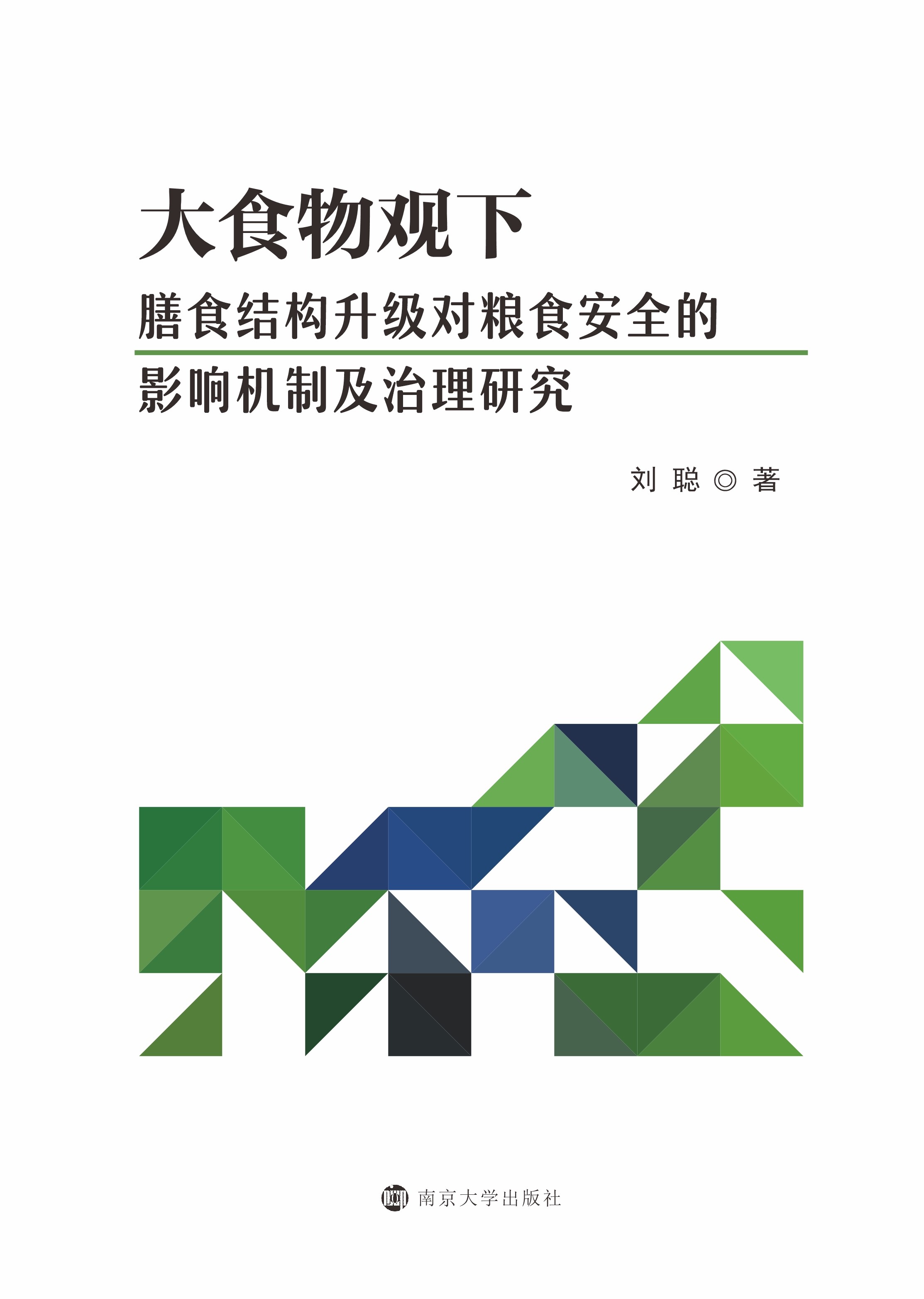 ��ʳ���^����ʳ�Y(ji��)��(g��u)����(j��)��(du��)�Zʳ��ȫ��Ӱ푙C(j��)�Ƽ������о�