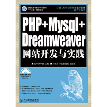 PHP+Mysql+DreamweaverW(wng)վ_(ki)l(f)c(sh)`