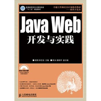 Java Web_(ki)l(f)c(sh)`-(P)