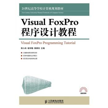 Visual FoxPro�����O(sh��)Ӌ(j��)�̳�