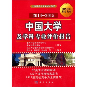 Ї(gu)W(xu)W(xu)ƌ(zhun)I(y)u(png)r(ji)(bo)棨2014-2015 