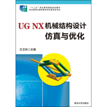 UG NX CеY(ji)(gu)O(sh)Ӌc(yu)