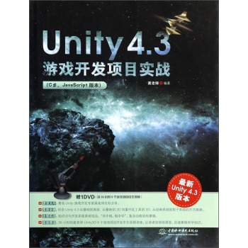 Unity 4.3Α_(ki)l(f)(xing)Ŀ(sh)(zhn)C#JavaScript汾
