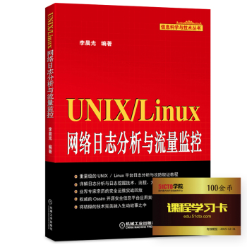 UNIX/Linux�W(w��ng)�j(lu��)��־�����c�����O(ji��n)�� 