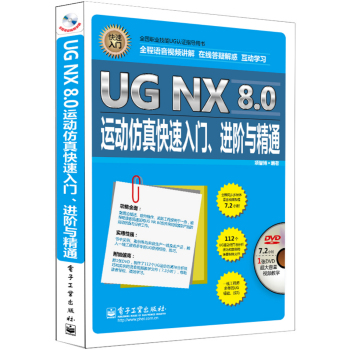 UG NX 8.0\ӷTMAcͨ(DVDP1)
