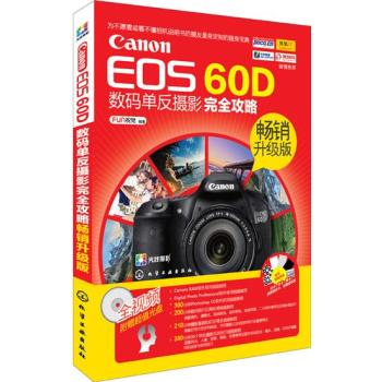 Canon EOS 60D(sh)aηzӰȫԣN(xio)(j)棩 