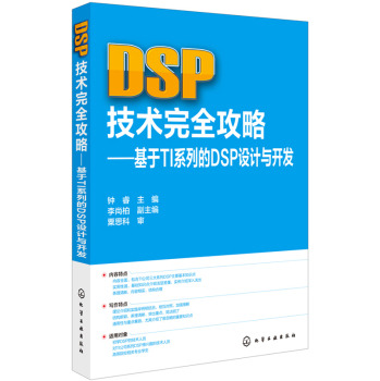 DSPgȫ TIϵеDSPOӋc_l(f) 