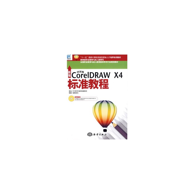 �¾����İ�CorelDRAW X4��(bi��o)��(zh��n)�̳̣�1CD��