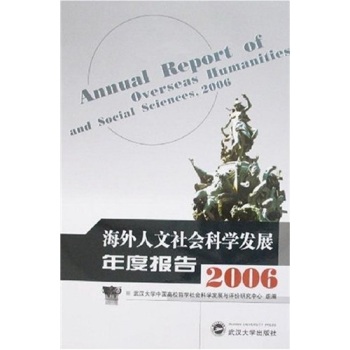 ƌW(xu)l(f)չȈ桤2006