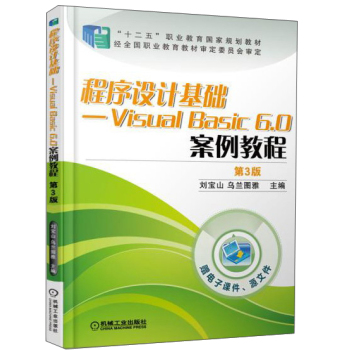 O(sh)ӋA(ch)VisualBasic 6.0̳̣3棩