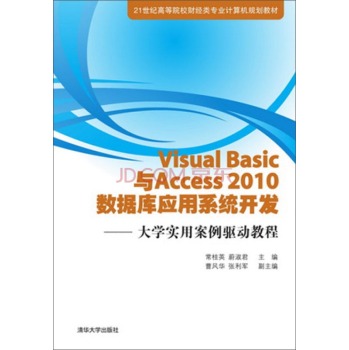 Visual BasiccAccess2010쑪ϵy(tng)_l(f)