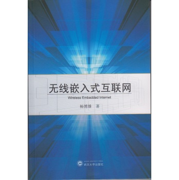 �o��Ƕ��ʽ��(li��n)�W(w��ng)