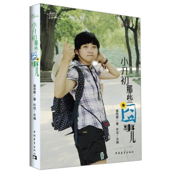 С�������L��־С�fϵ��--С������Щ����