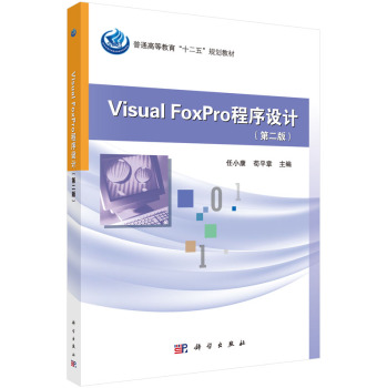 Visual FoxProO(sh)Ӌ(j)ڶ棩