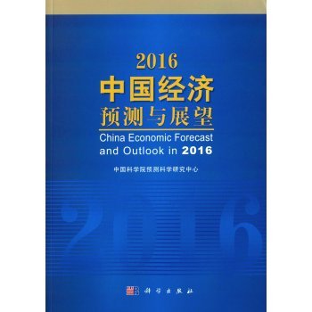 2016�Ї���(j��ng)��(j��)�A(y��)�y�cչ��