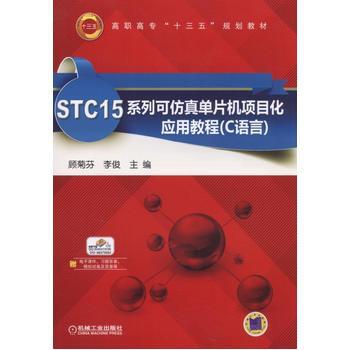 STC15ϵпɷƬCĿ(yng)ý̳ (CZ)