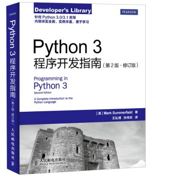 Python 3�����_(k��i)�l(f��)ָ�ϣ���2�� ��ӆ�棩