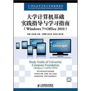 W(xu)ӋC(j)A(ch)`ָ(do)cW(xu)(x)ָϣWindows 7+Office 2010