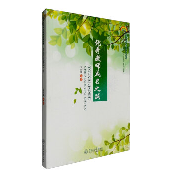 (yu)̎L(zhng)֮·̎(zhun)I(y)l(f)չW(xu)У̽(sh)ϵ