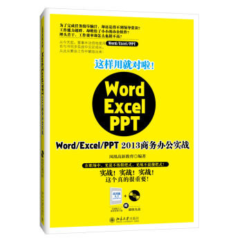 @þ͌Word/Excel/PPT 2013̄(w)k(zhn)