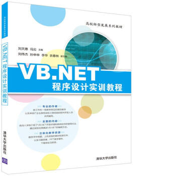 VB.NETO(sh)Ӌ(sh)Ӗ(xn)̳̣УD(zhun)Ͱl(f)չϵн̲ģ