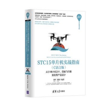 STC15ƬC(j)(sh)(zhn)ָϣCZ԰棩51ƬC(j)DIYSw(yu)a(chn)ƷO(sh)Ӌ(j)A_l(f)ߕ죩