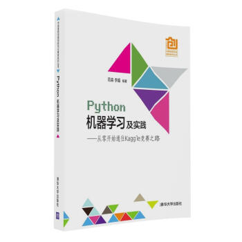 PythonC(j)W(xu)(x)(sh)`---- _ʼͨKaggle(jng)ِ֮·Ї(gu)У(chung)ℓ(chung)(chung)I(y)ϵЅ
