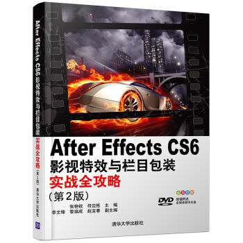 After Effects CS 6ӰҕЧcĿb(sh)(zhn)ȫ(2棩P(pn)