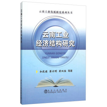 ���Ϲ��I(y��)��(j��ng)��(j��)�Y(ji��)��(g��u)�о�