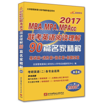 2017MBAMPAMPAcc(lin)ӢZx90ƪԔ