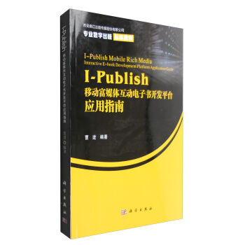 I-PublishƄ(dng)ýw(dng)ӕ_l(f)ƽ_(yng)ָ