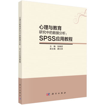 cоеĔSPSSý̳