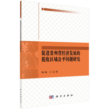 ���M(j��n)�F��ʡ��(j��ng)��(j��)�l(f��)չ�Ķ��Յ^(q��)��ƽ���}�о�