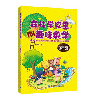 ɭ�֌W(xu��)У���Ȥζ��(sh��)�W(xu��) 3�꼉